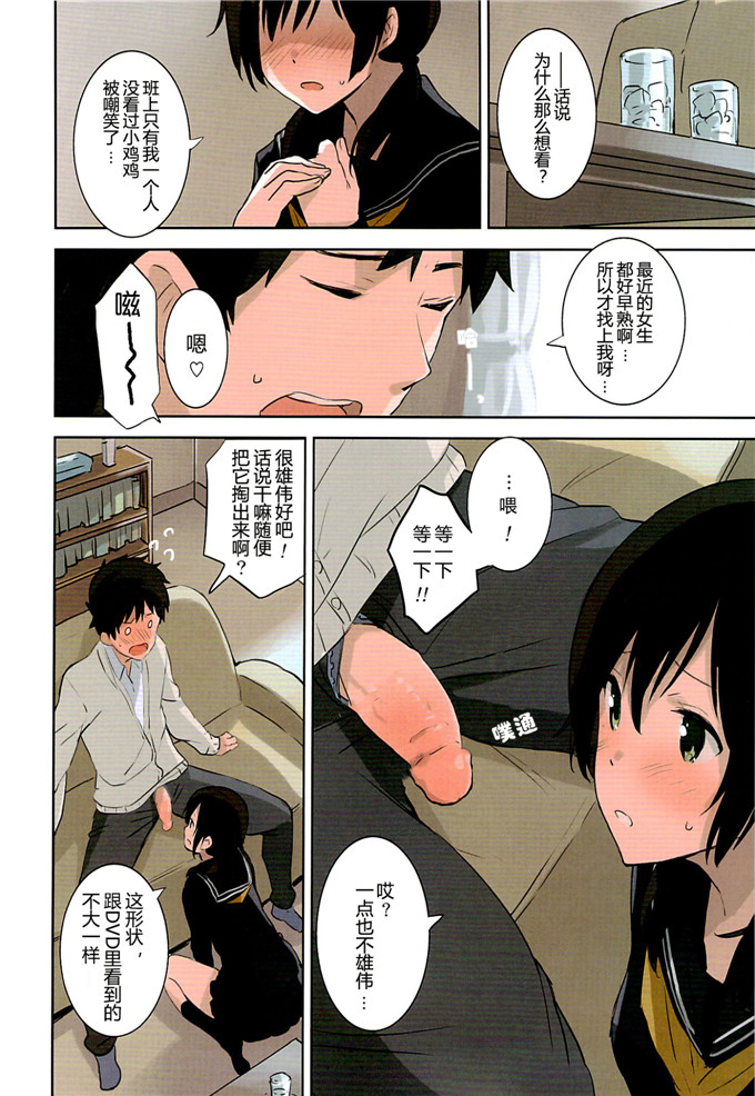 日本邪恶少女漫画之由佳全彩h本子(コミティア102) [壁の彩度 (saitom)]