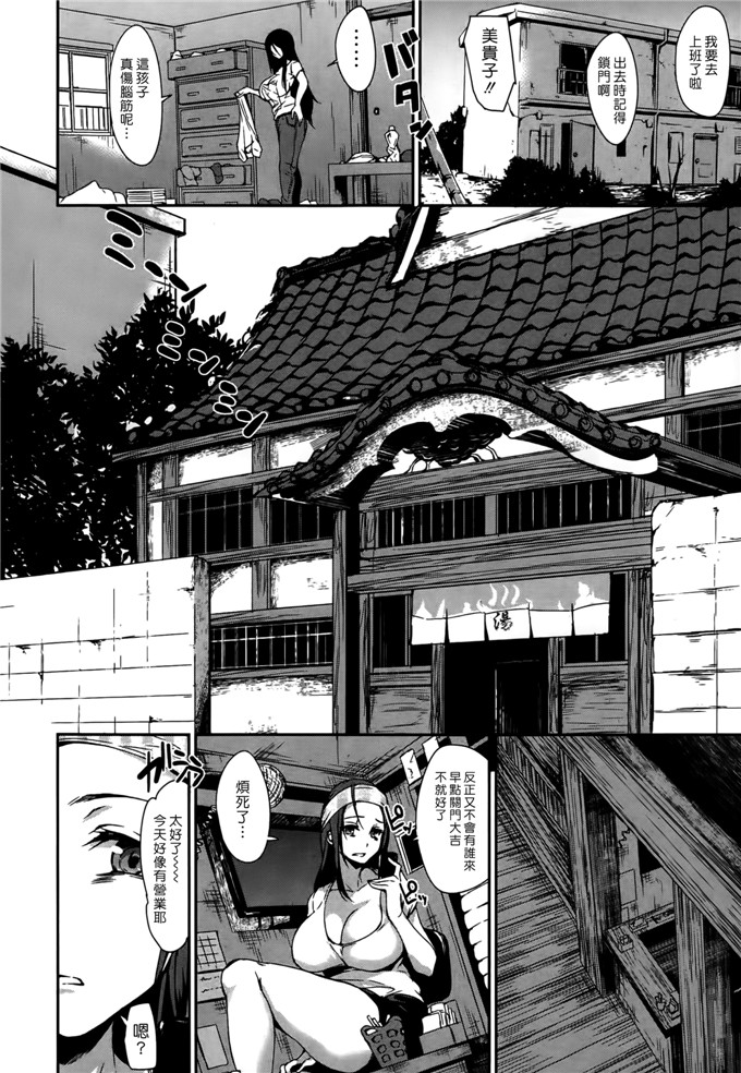 同人志漫画之友香h本子[立花オミナ] ボクは皆の管理人