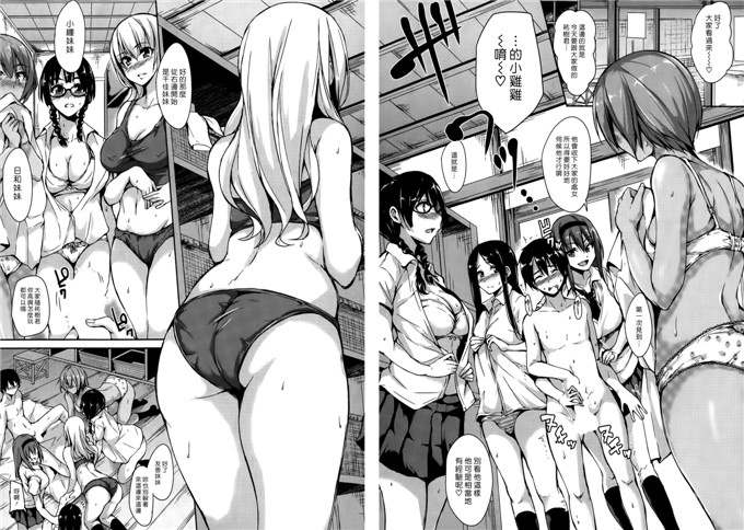 同人志漫画之友香h本子[立花オミナ] ボクは皆の管理人