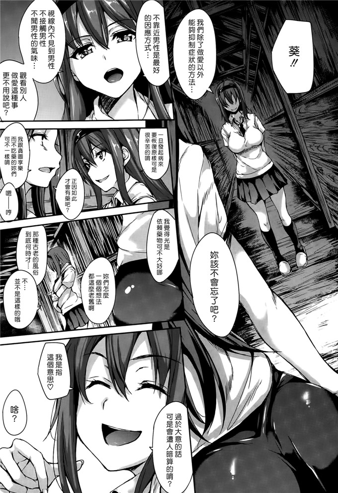同人志漫画之友香h本子[立花オミナ] ボクは皆の管理人