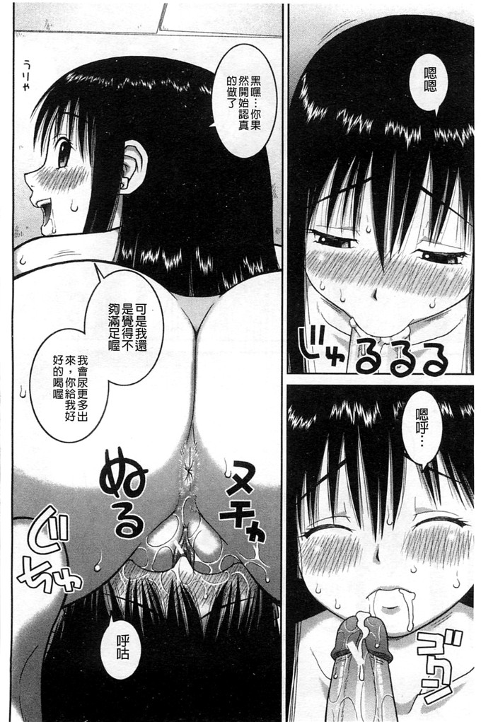 绅士漫画之百合h本子露出変態マニュアル 露出變態 狂熱愛好者
