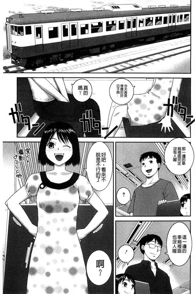 绅士漫画之百合h本子露出変態マニュアル 露出變態 狂熱愛好者