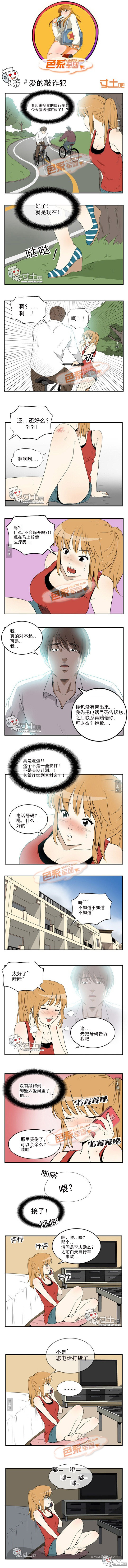 色系军团之爱的敲诈犯