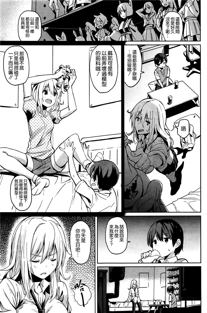 邪恶少女漫画之恶魔少女麻理香本子[saitom] 放課後プレゼント