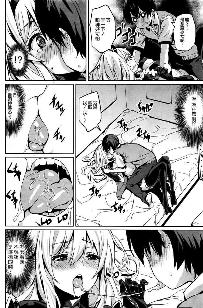 邪恶少女漫画之恶魔少女麻理香本子[saitom] 放課後プレゼント