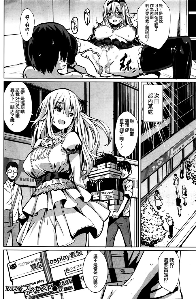 邪恶少女漫画之恶魔少女麻理香本子[saitom] 放課後プレゼント