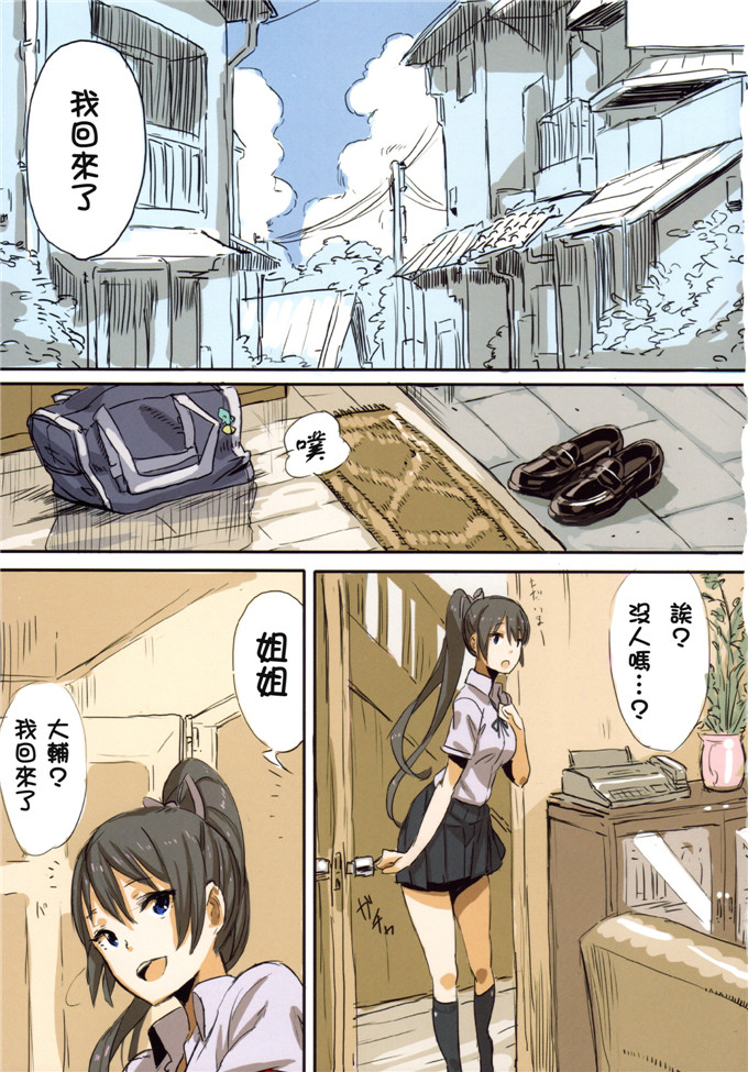 同人志漫画之美咲姐弟h本子（全彩）