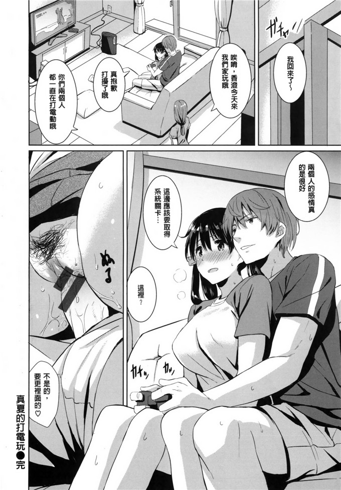 绅士漫画之香澄和真帆姐姐h本子