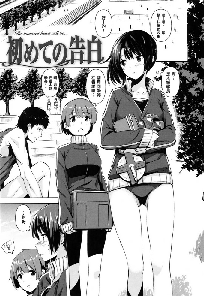 绅士漫画之香澄和真帆姐姐h本子