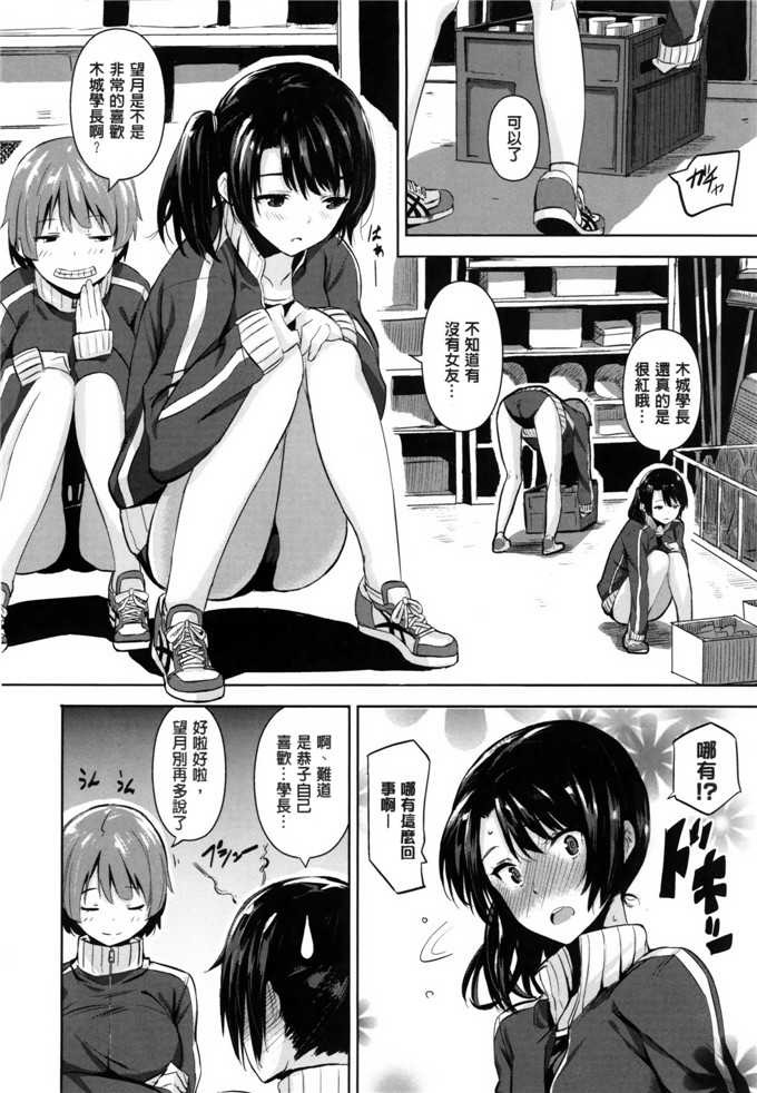 绅士漫画之香澄和真帆姐姐h本子