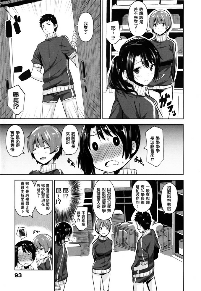 绅士漫画之香澄和真帆姐姐h本子