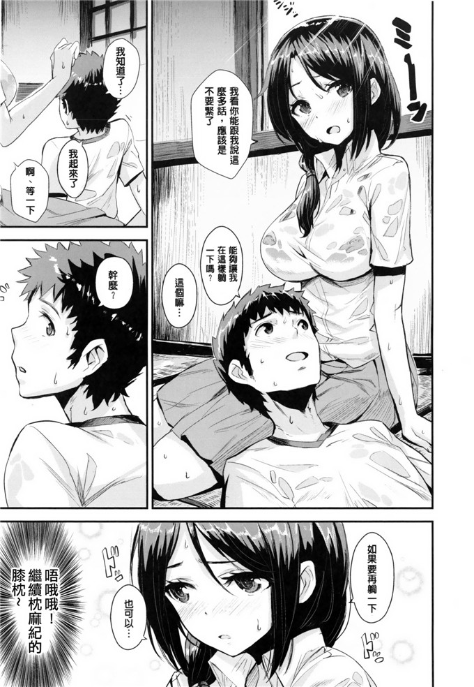 绅士漫画之香澄和真帆姐姐h本子