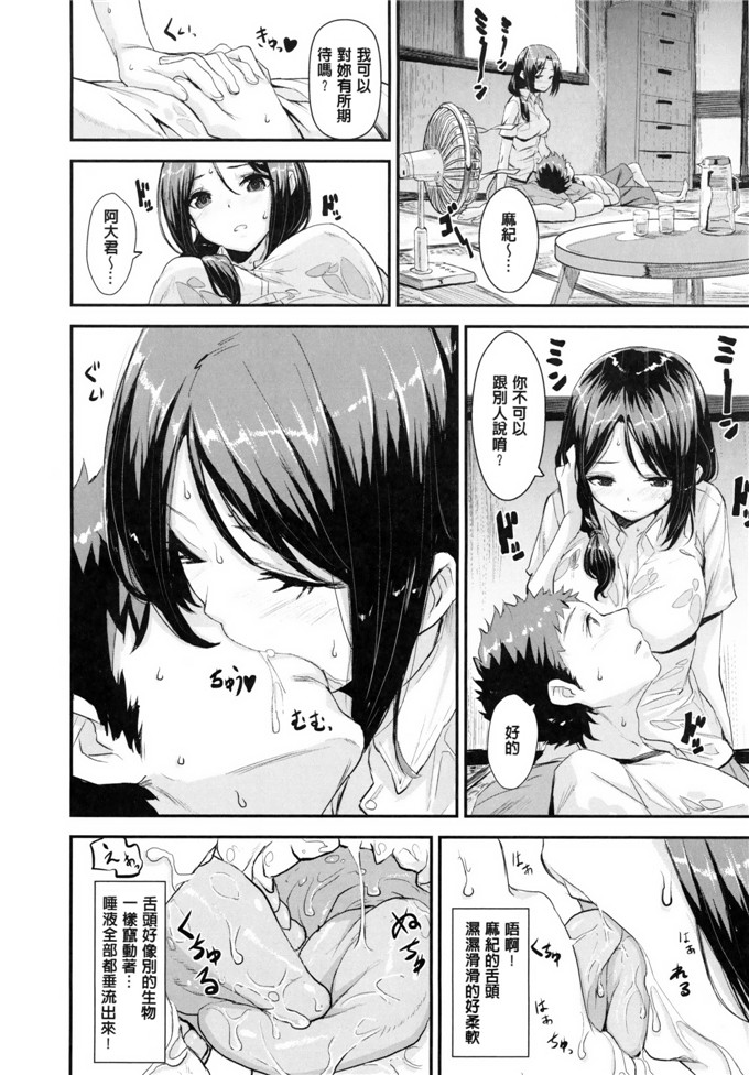 绅士漫画之香澄和真帆姐姐h本子