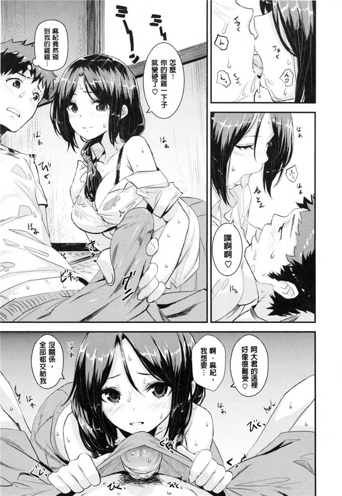绅士漫画之香澄和真帆姐姐h本子