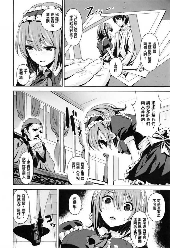 绅士漫画之香澄和真帆姐姐h本子