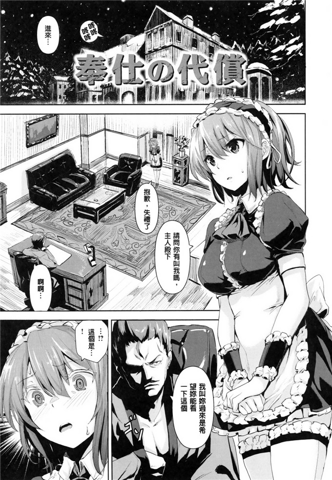 绅士漫画之香澄和真帆姐姐h本子