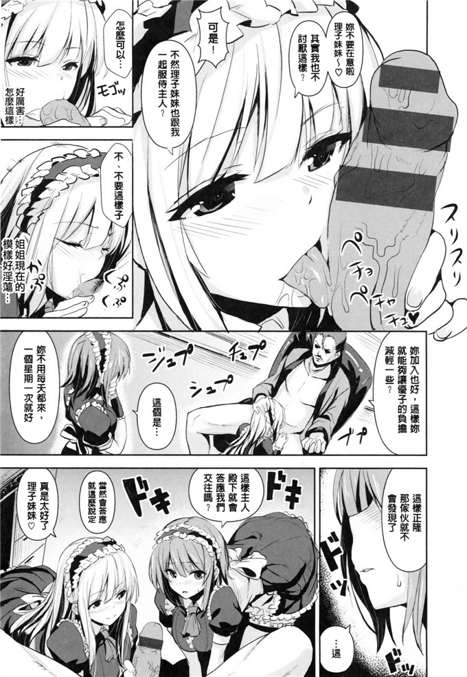 绅士漫画之香澄和真帆姐姐h本子