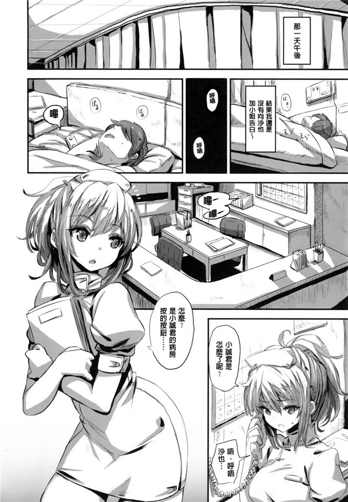 绅士漫画之香澄和真帆姐姐h本子