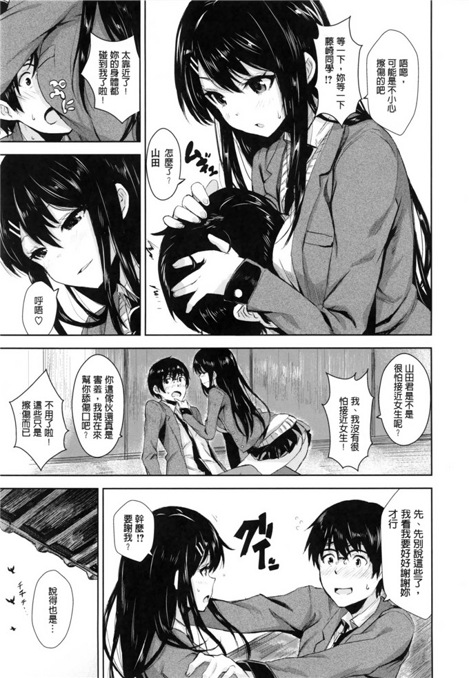 绅士漫画之香澄和真帆姐姐h本子
