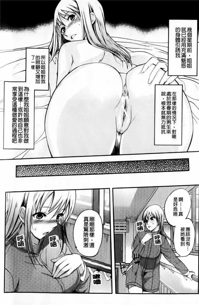 绅士漫画之小葵小巴姐妹花h本子
