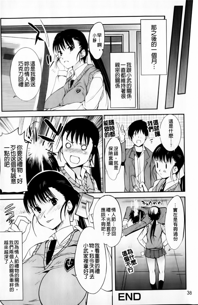 绅士漫画之小葵小巴姐妹花h本子