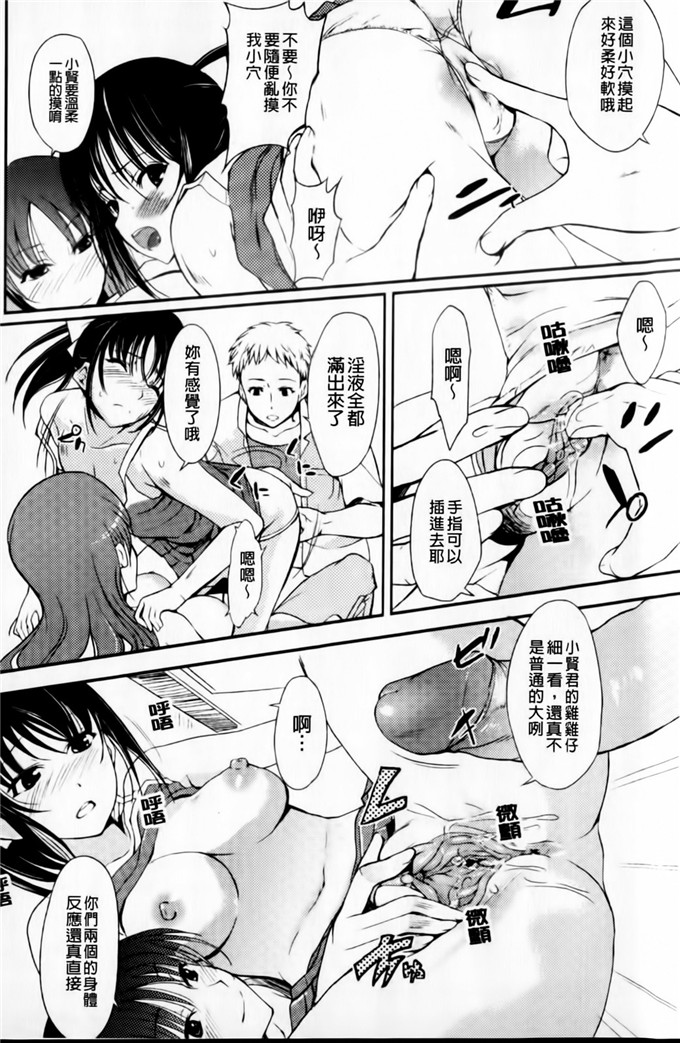 绅士漫画之小葵小巴姐妹花h本子