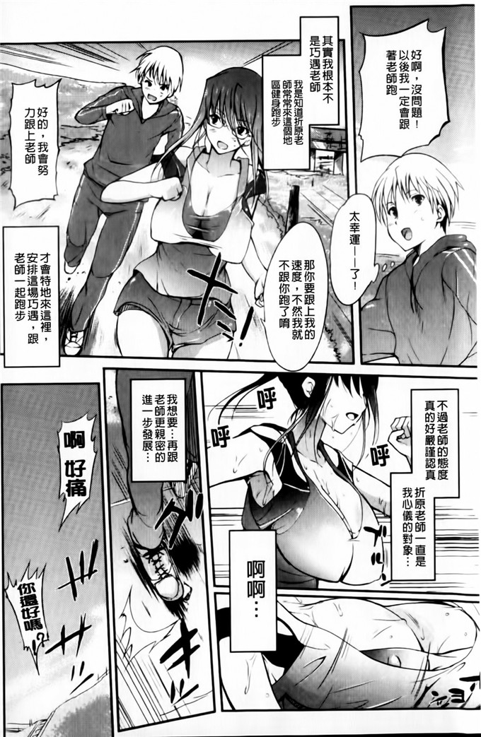 绅士漫画之小葵小巴姐妹花h本子