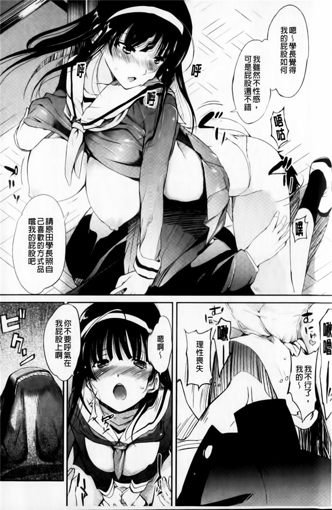 绅士漫画之小葵小巴姐妹花h本子