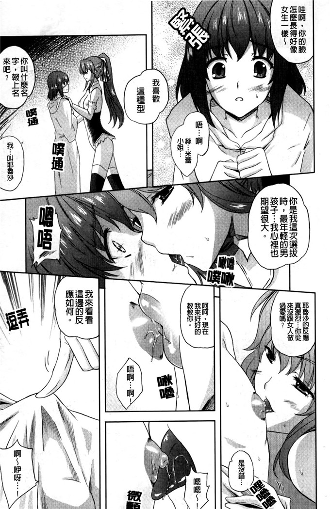 里番漫画之丝米蕾h本子狂艶の宴
