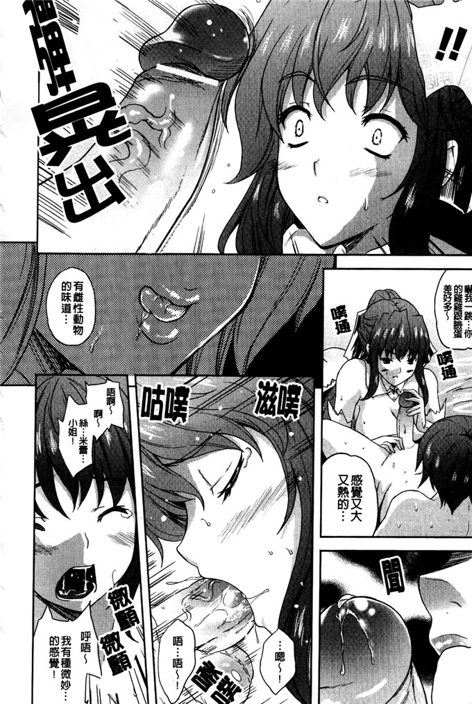 里番漫画之丝米蕾h本子狂艶の宴