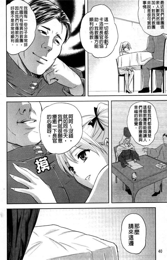 里番漫画之丝米蕾h本子狂艶の宴