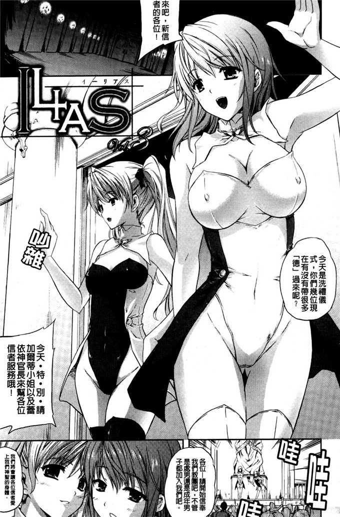 里番漫画之丝米蕾h本子狂艶の宴