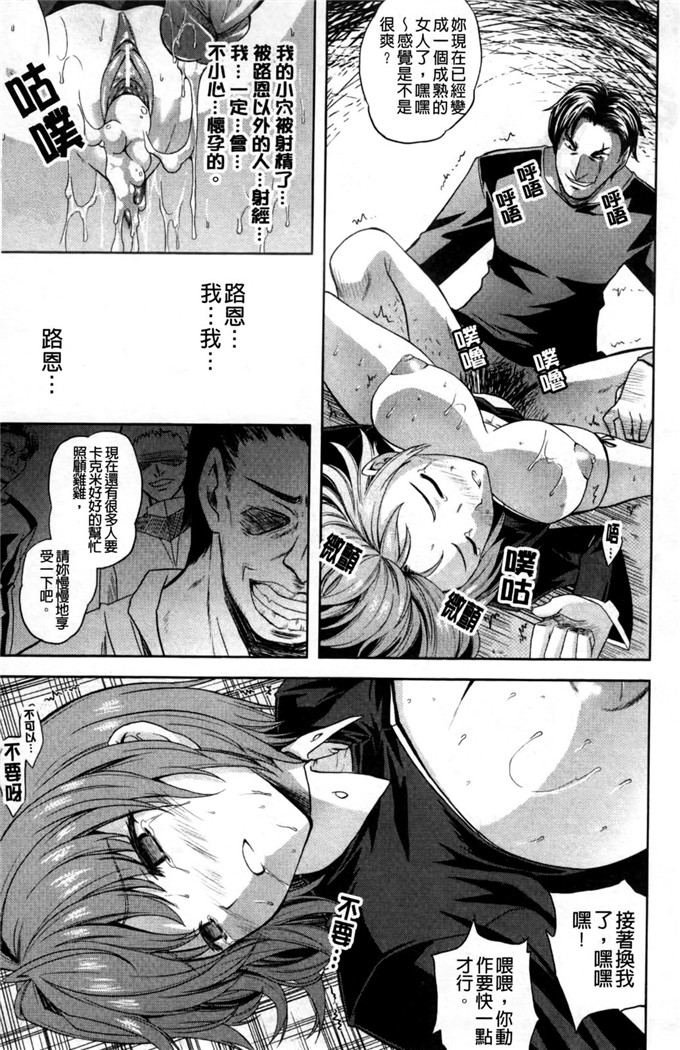 里番漫画之丝米蕾h本子狂艶の宴
