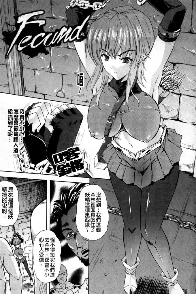 里番漫画之丝米蕾h本子狂艶の宴