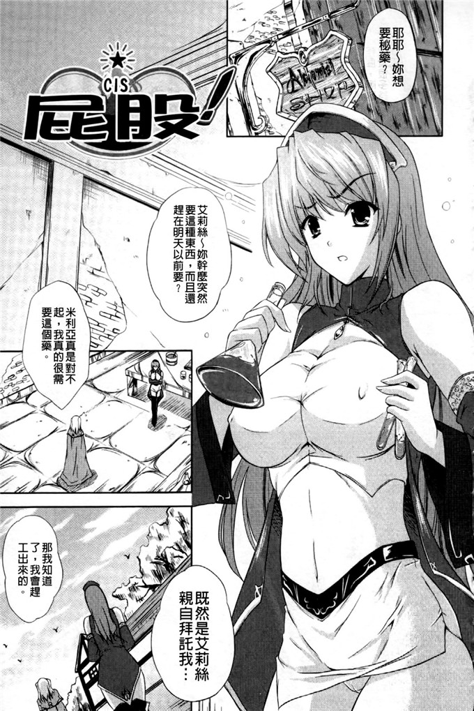 里番漫画之丝米蕾h本子狂艶の宴