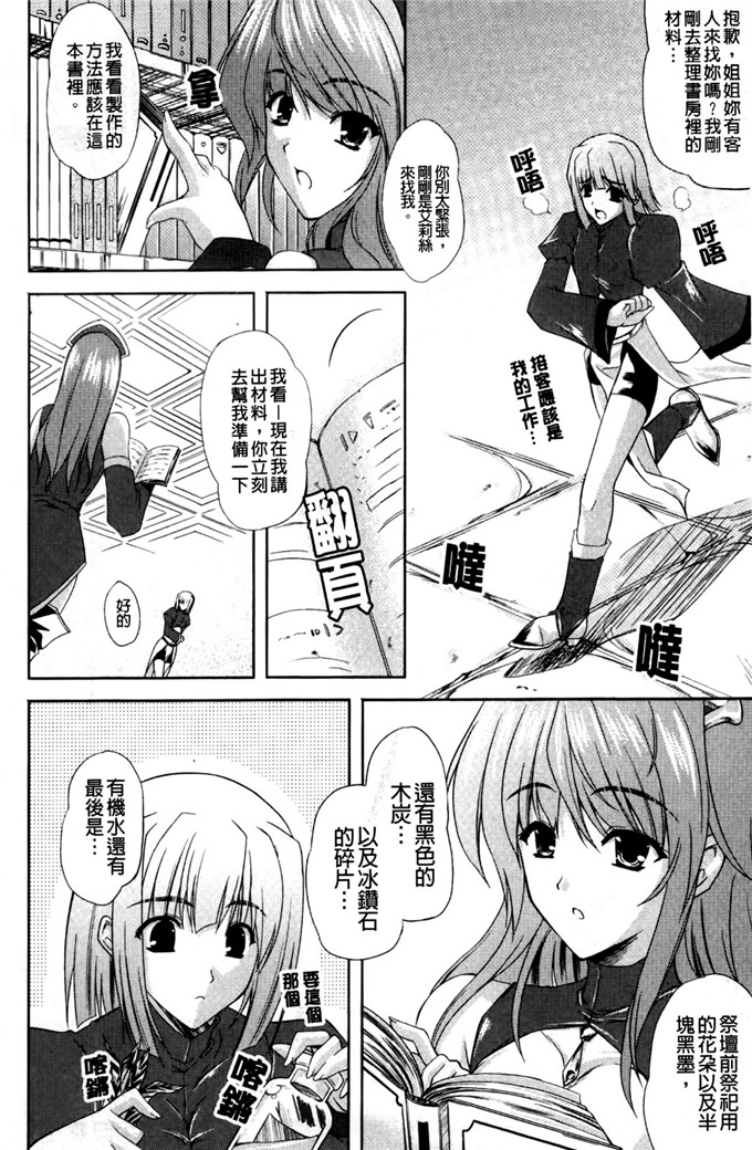 里番漫画之丝米蕾h本子狂艶の宴
