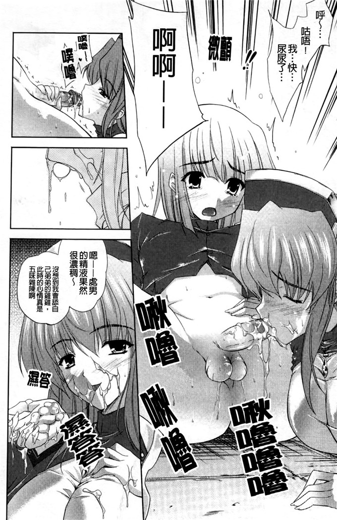 里番漫画之丝米蕾h本子狂艶の宴