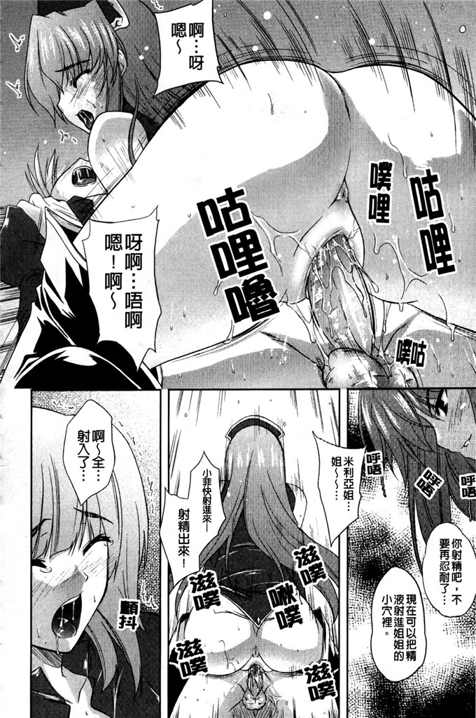 里番漫画之丝米蕾h本子狂艶の宴