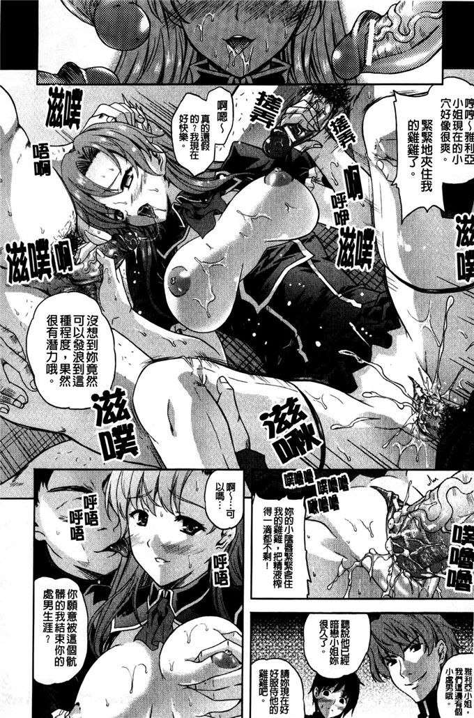 里番漫画之丝米蕾h本子狂艶の宴