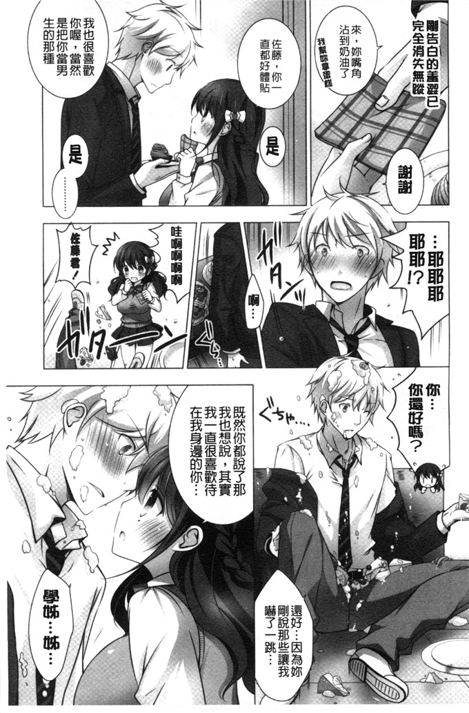 日本邪恶少女漫画之水萌h本子[vanilla]溶化滴落的甜美冰淇淋