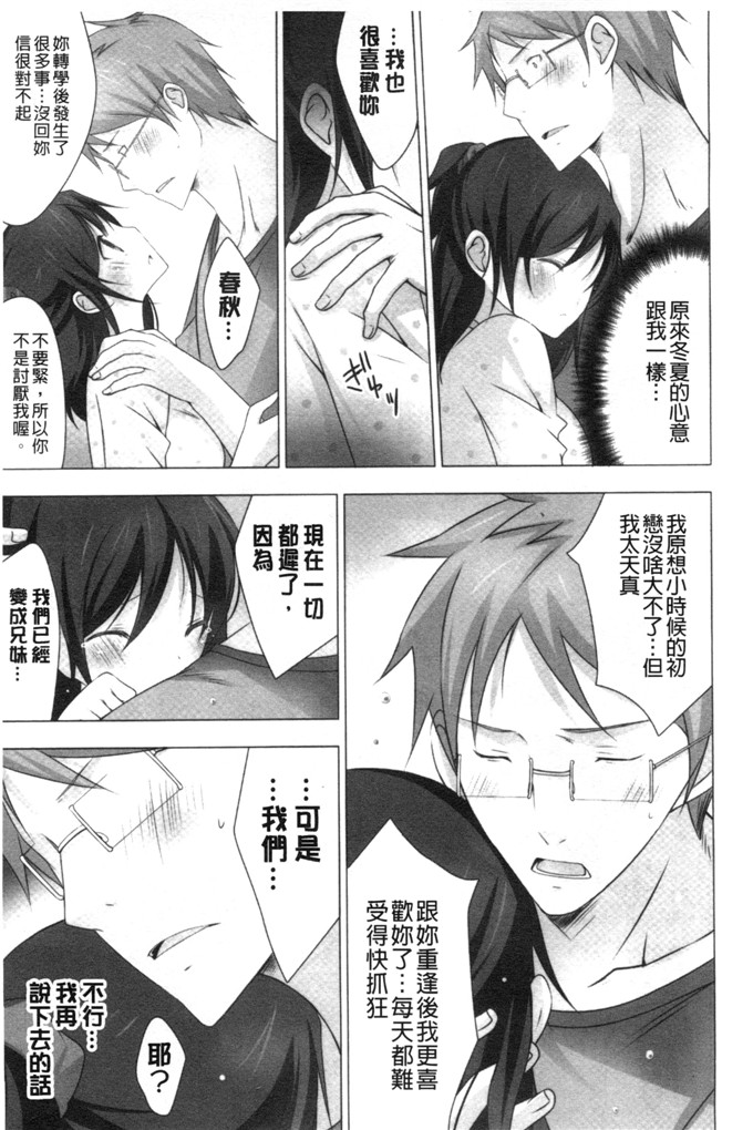 日本邪恶少女漫画之水萌h本子[vanilla]溶化滴落的甜美冰淇淋