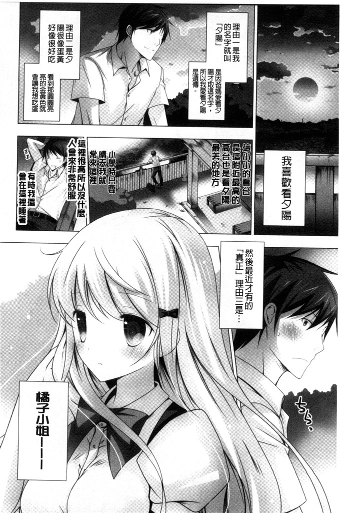日本邪恶少女漫画之水萌h本子[vanilla]溶化滴落的甜美冰淇淋