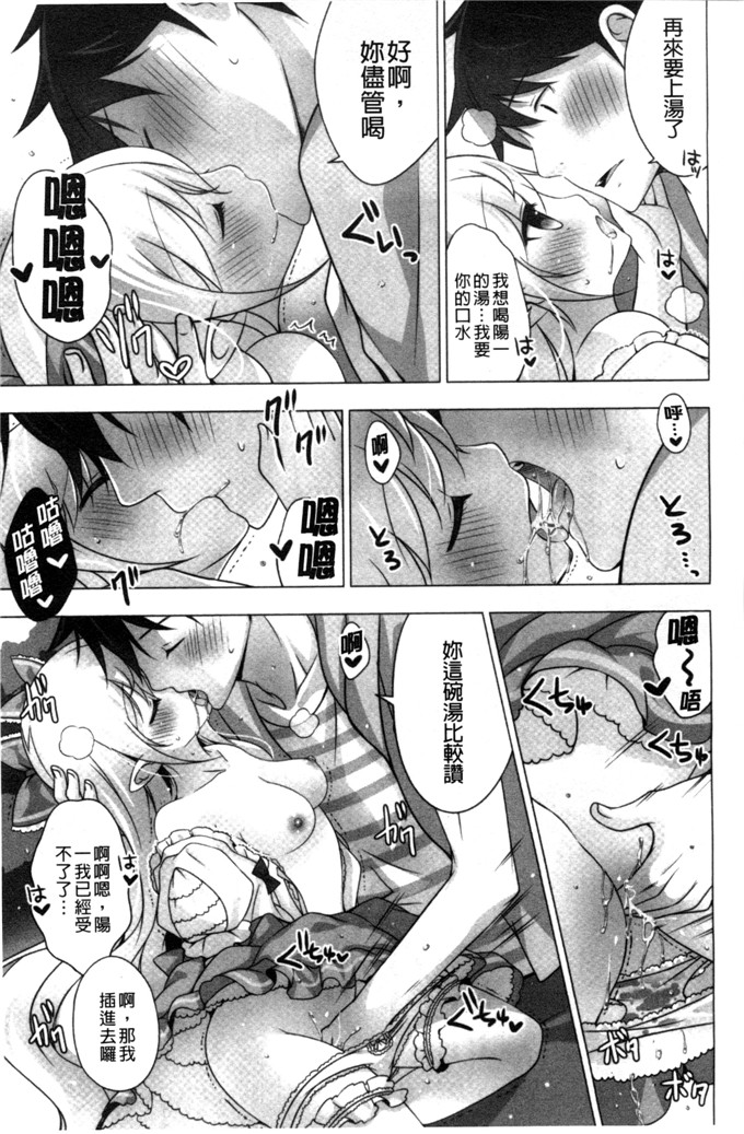 日本邪恶少女漫画之水萌h本子[vanilla]溶化滴落的甜美冰淇淋