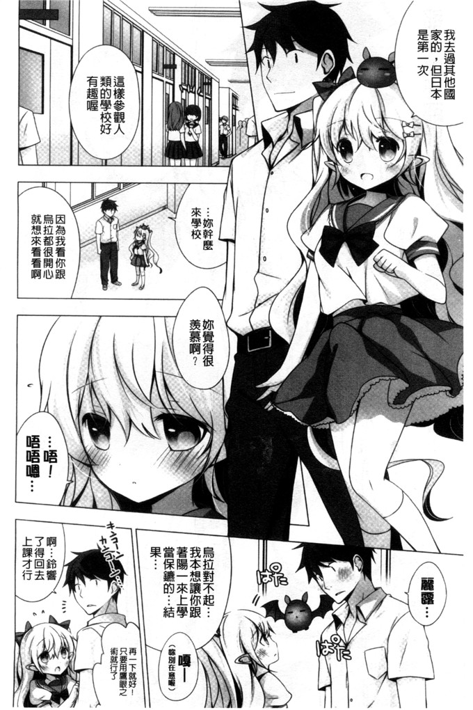 日本邪恶少女漫画之水萌h本子[vanilla]溶化滴落的甜美冰淇淋