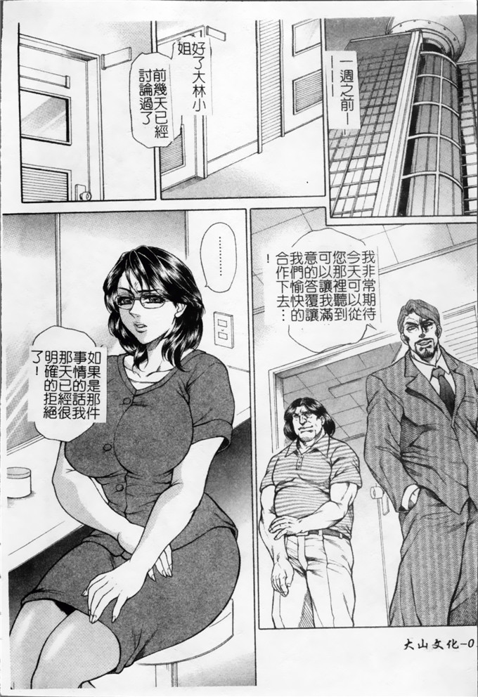 绅士漫画之林志穗漫画女子穴 志穂ー人妻キャスター肛辱痴獄