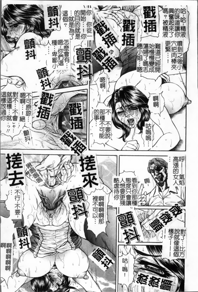 绅士漫画之林志穗漫画女子穴 志穂ー人妻キャスター肛辱痴獄