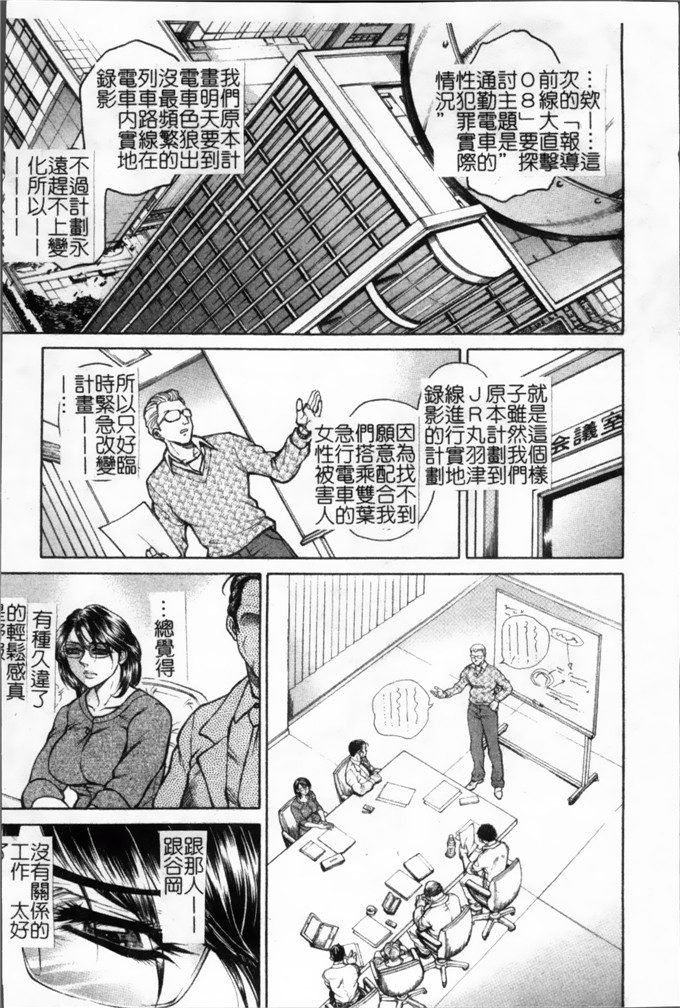 绅士漫画之林志穗漫画女子穴 志穂ー人妻キャスター肛辱痴獄