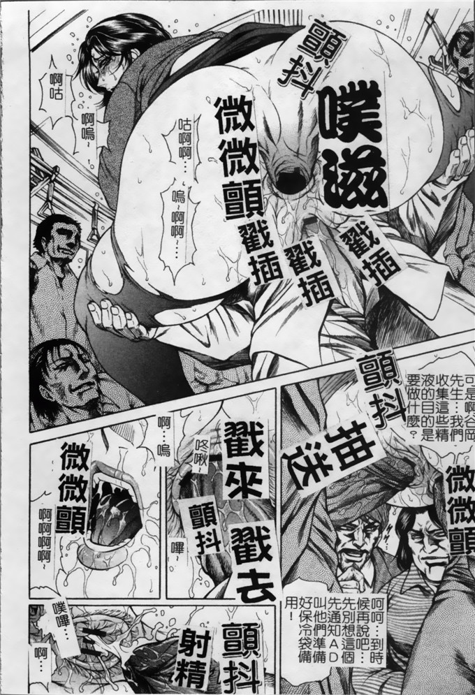绅士漫画之林志穗漫画女子穴 志穂ー人妻キャスター肛辱痴獄