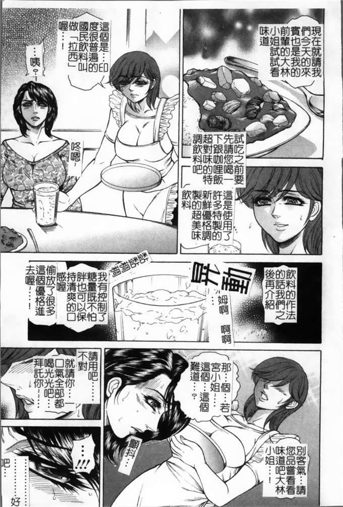 绅士漫画之林志穗漫画女子穴 志穂ー人妻キャスター肛辱痴獄