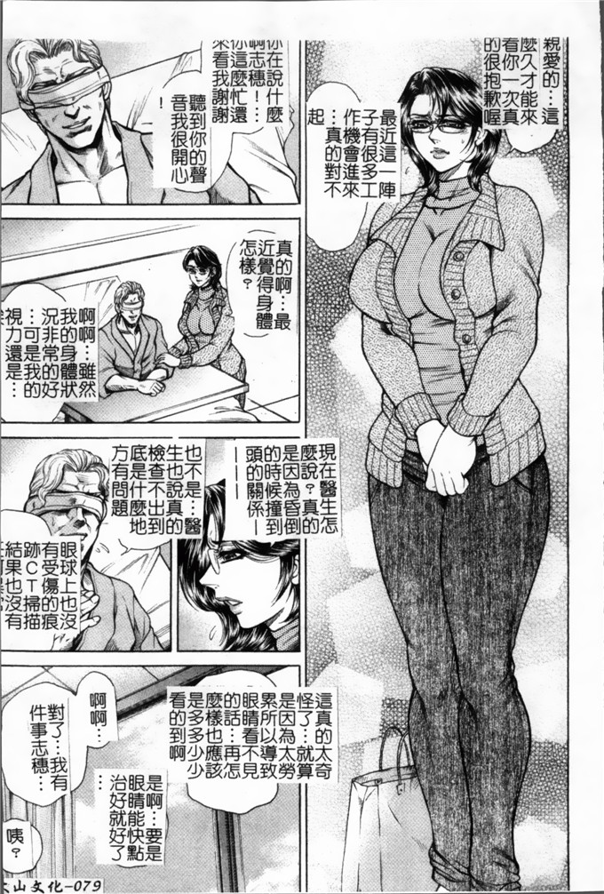 绅士漫画之林志穗漫画女子穴 志穂ー人妻キャスター肛辱痴獄